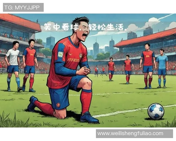 足球明星搞笑动画大揭秘他们的奇葩瞬间让你捧腹大笑